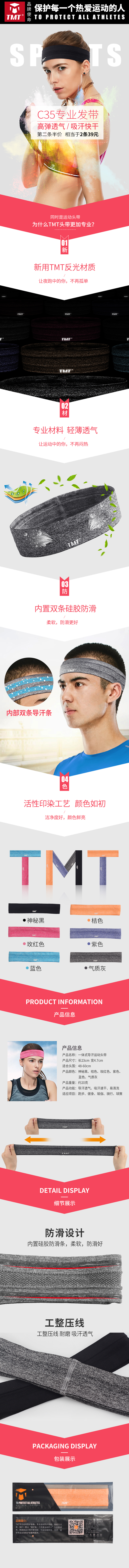 淘寶美工墨秋給每一個愛運動的人輕松自由 無束縛的享受作品