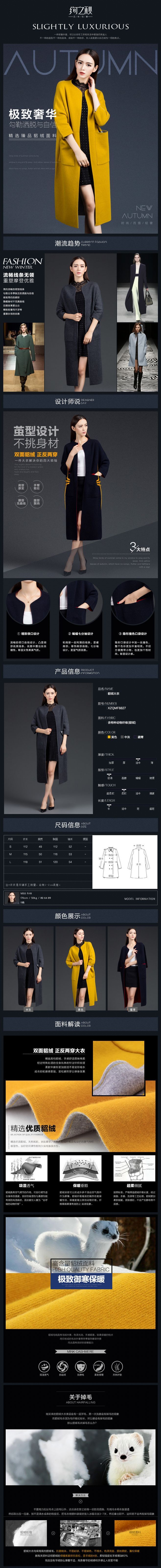 淘宝美工里艾绚之秋极致奢华双面修身貂皮大衣作品