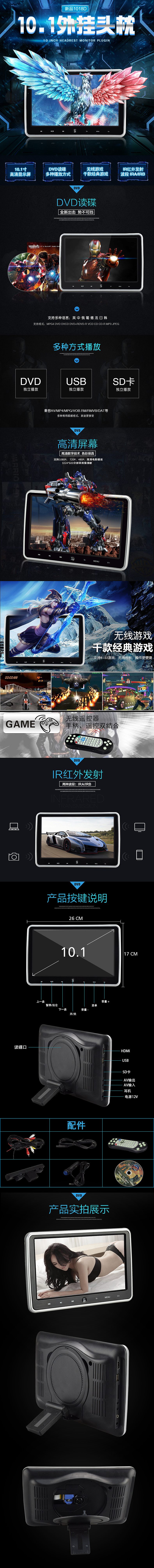 淘寶美工輕語科技質(zhì)感  數(shù)碼產(chǎn)品  顯示屏  詳情頁制作作品
