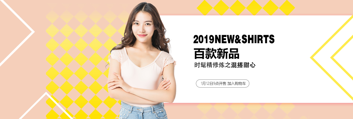 淘宝美工善善甜美时尚女装海报作品