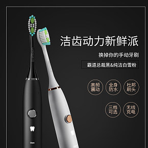 科技 商務(wù) 簡(jiǎn)約 牙刷詳情頁(yè)設(shè)計(jì)