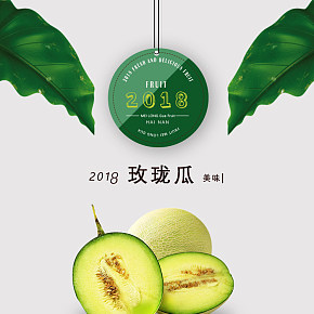 清新 简约 日系 水果详情页设计
