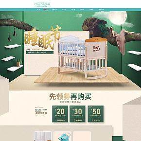 呵寶母嬰產(chǎn)品日韓小清新