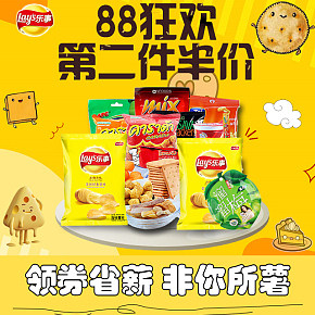 卡通风格 休闲零食 薯片 精修 手机端首页设计