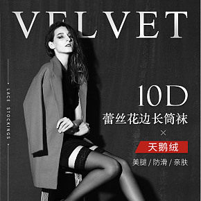 丝袜打底裤详情页