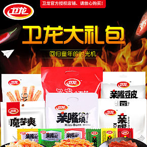 休闲食品零食大礼包