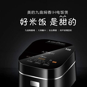 家用電器 電飯煲