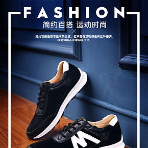 爱运动 就选FASHION简约运动鞋