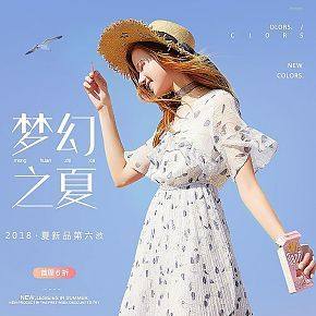 女装裙子印花修身店铺上新