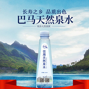 礦泉水詳情眾籌