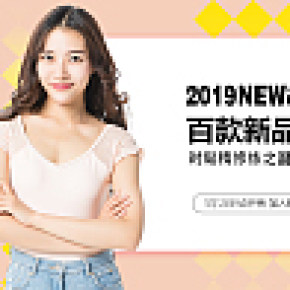 甜美時(shí)尚女裝海報(bào)