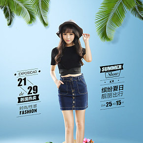 时尚  休闲  牛仔  短裙  详情页制作