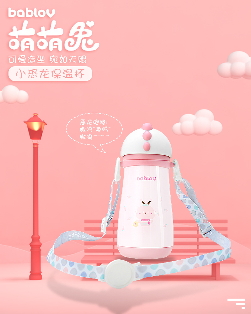 淘寶美工小凱子小恐龍水壺宣傳圖作品