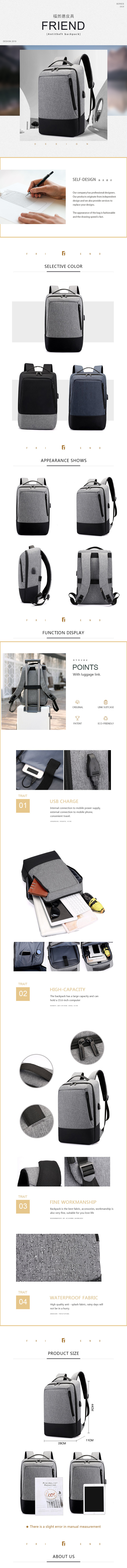 淘宝美工苏叶时尚简约   防盗   背包  收纳  详情页作品