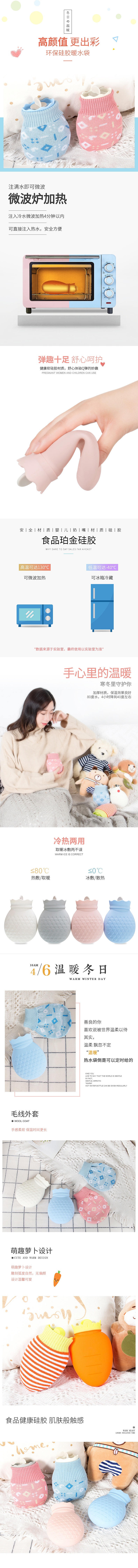 淘宝美工苏木时尚简约  生活百货 暖水袋  精修  详情页设计作品