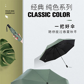 男女晴雨兩用折疊防曬太陽傘詳情頁
