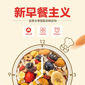 堅(jiān)果水果麥片早餐混合裝 即食燕麥代餐食品詳情頁