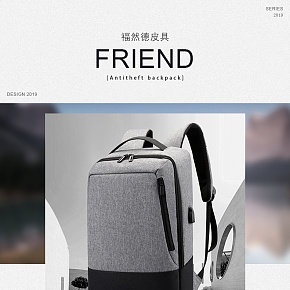 時尚簡約   防盜   背包  收納  詳情頁