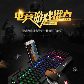 質(zhì)感炫酷  電競  機械鍵盤  電腦硬件  詳情頁