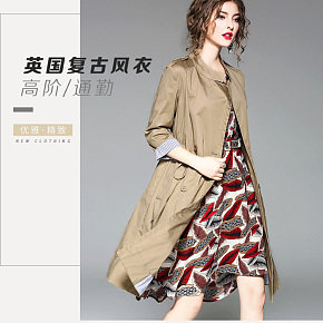 时尚简约  服饰 女士