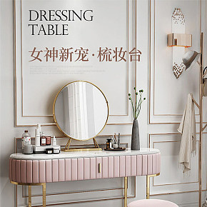 北欧现代简约 家居 梳妆台详情页设计