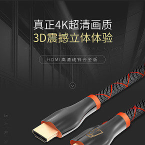 炫酷質(zhì)感連接器詳情頁