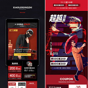 男装服装内衣冬季双11活动首页手机端无线端活动页面冬季男装潮流