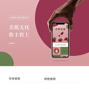 经典复古配色美妆蛋详情页