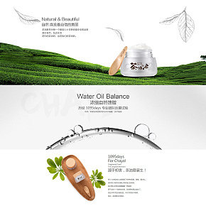 茶油护肤品首页