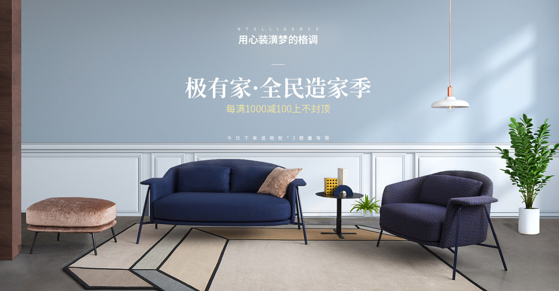 淘寶美工蘇木時尚簡約  家居  椅子  精修  海報設(shè)計(jì)作品