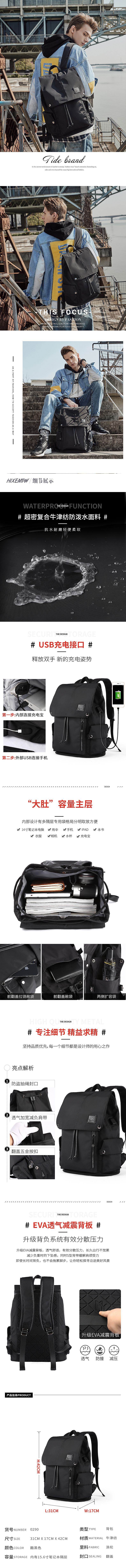 淘宝美工零分炫酷科技透气减震背包详情页作品