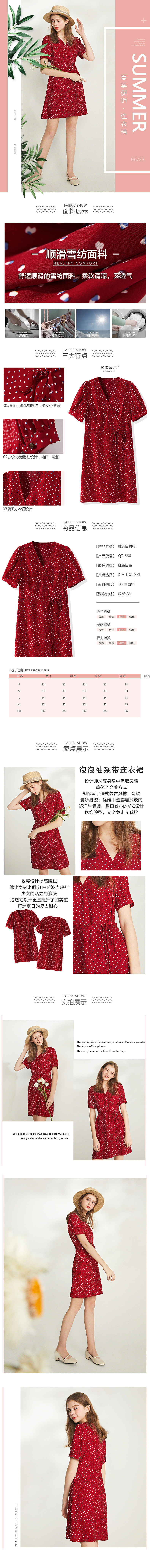 淘宝美工苏叶时尚简约  休闲女装  连衣裙   寸衫  详情页作品