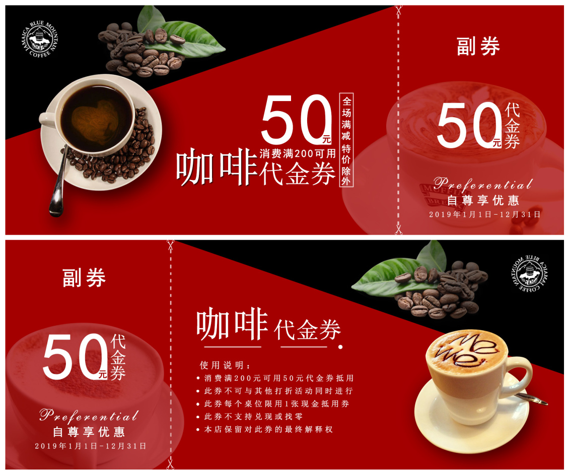 淘寶美工零分古典歐式咖啡代金券作品