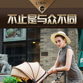 小太阳婴儿推车 详情页