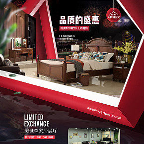 品质的盛惠 时尚简约 首页