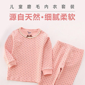 儿童秋衣秋裤冬季保暖内衣套装详情