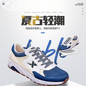 時尚風(fēng)格  運動球鞋  復(fù)古潮流   跑步鞋  詳情頁