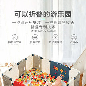 儿童玩具游乐园