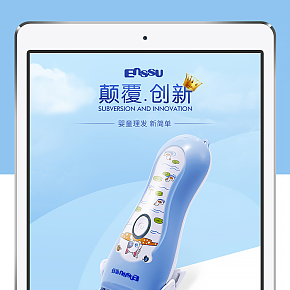 母婴用品简约清新卡通风婴儿理发器详情页