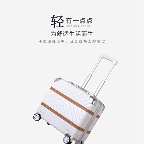 簡(jiǎn)約時(shí)尚行李箱生活用品詳情頁(yè)