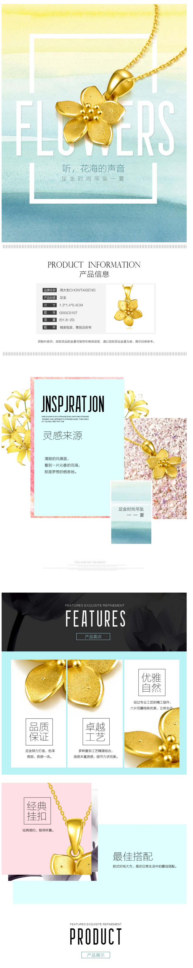 淘寶美工燼歡優(yōu)雅自然時(shí)尚飾品詳情頁作品