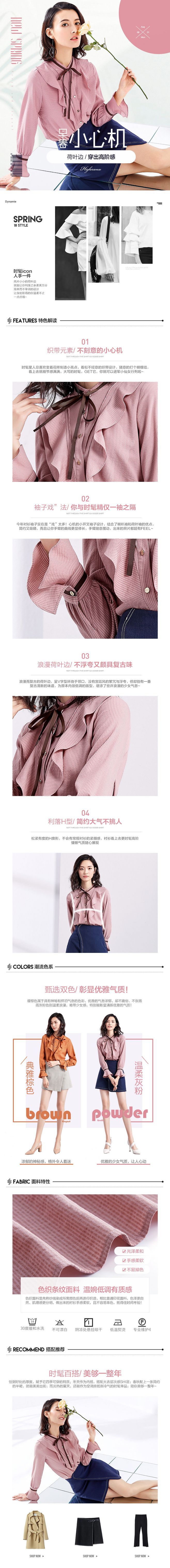 淘宝美工零分时尚简约小清新女装详情页作品