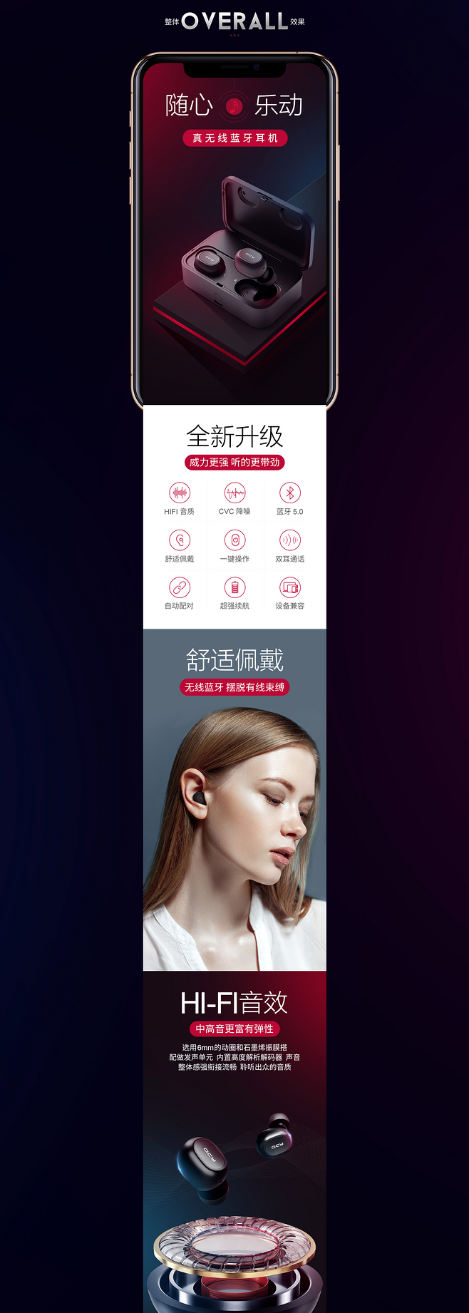 淘宝美工里艾舒适无线hifi音效蓝牙耳机作品