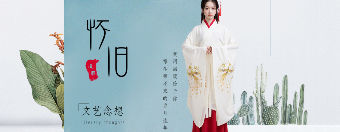 淘宝美工空青古典优雅 生活百货 汉服 精修 海报设计作品