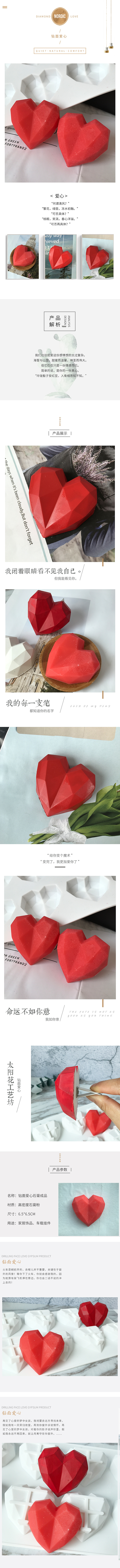 淘宝美工玛格丽特简约，日系，扁平化，香薰详情页设计作品