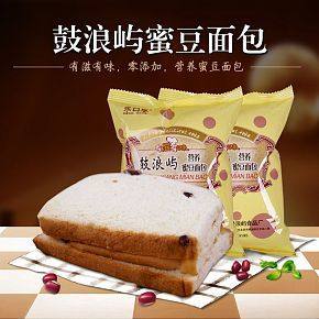 天然健康蜜豆面包