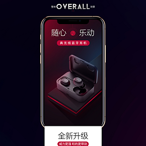 舒适无线hifi音效蓝牙耳机