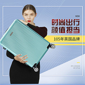 时尚简约便利方便出行行李箱详情页