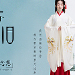 古典优雅 生活百货 汉服 精修 海报设计
