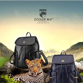 质感精修合成自然风动物纹皮具女包背包详情页